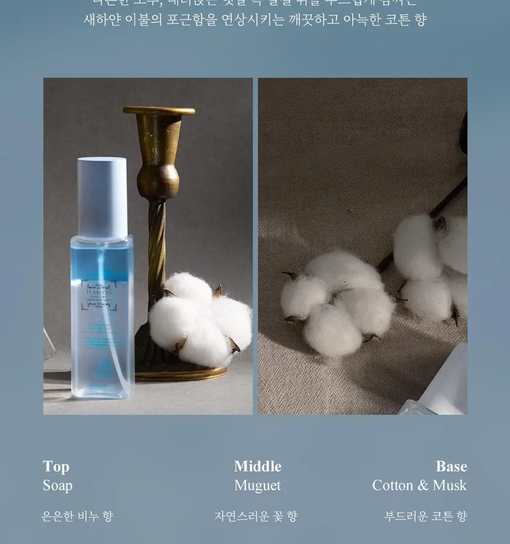 [NEW/24시간 지속] 티블레스 퍼퓸 헤어&바디미스트 100ml 3종 중 택 1 상세페이지 9